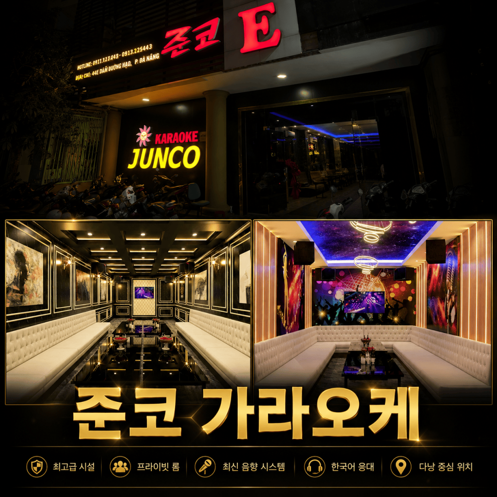 다낭 준코 가라오케 내부 시설