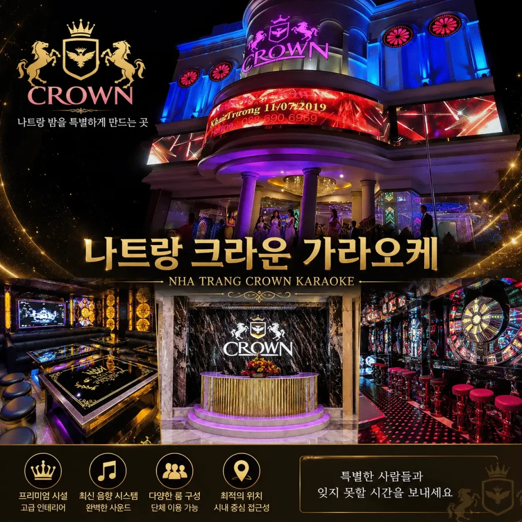 나트랑 가라오케 KTV 시설